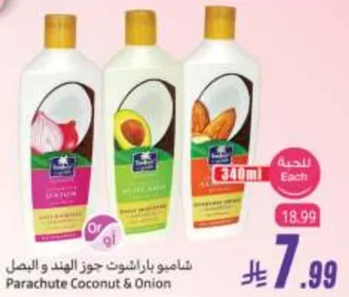 Parachute Coconut & Onion Hair Oil