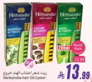 Herbsindia Hair Oil Castor with Rosemary and 7 Seeds.