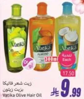 زيت شعر فاتيكا