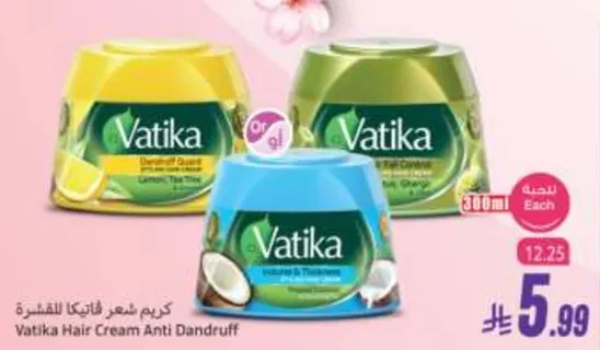 كريم فاتيكا للقشره