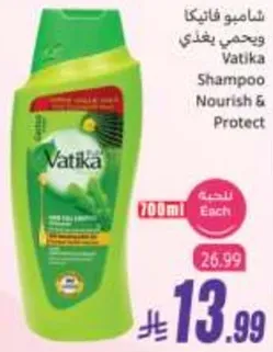 شامبو فاتيكا ونحمي بغذي