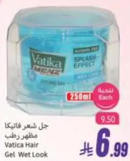 جل شعر فاتيكا مظهر رطب