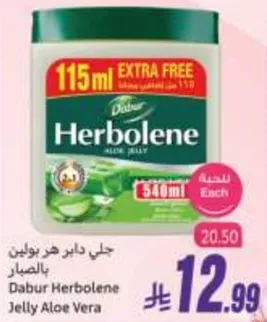 جل دابر هيربولين بالصبار