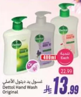Dettol Hand Wash Original