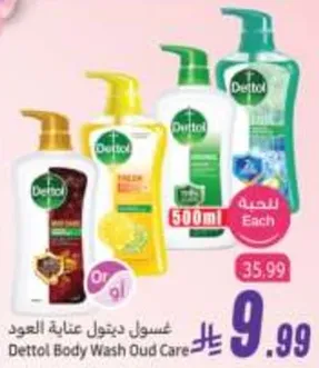 Dettol Body Wash Oud Care