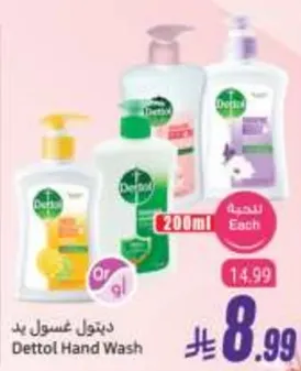 Dettol Hand Wash