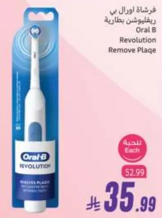 Oral B Revolution Remove Plaque