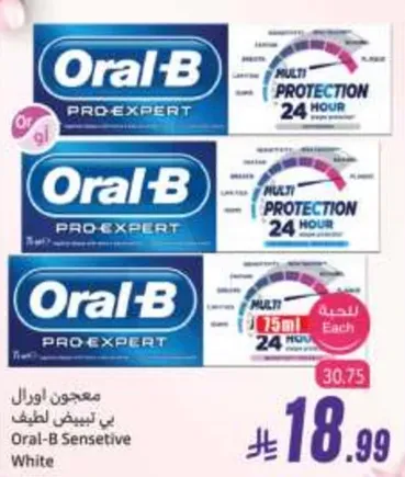 معجون اورال-بي لتبييض لطيف يوفر حمايه متعدده لمده 24 ساعه.