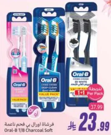 فرشاه اورال بي حجم ناعمه.