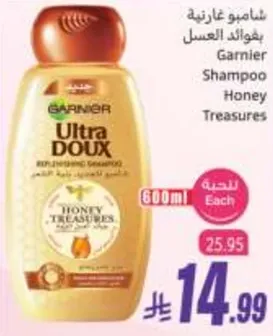 شامبو غازنيه بفوايد العسل