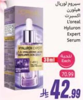 سيروم لوريال هيالورون