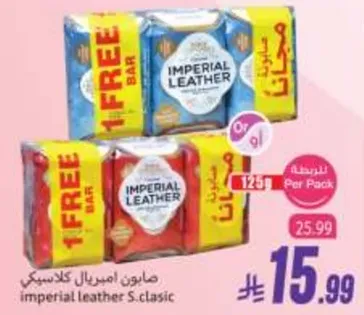 Imperial Leather S.classic soap bar, 1 free bar included.