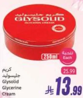 كريم جليسوليد