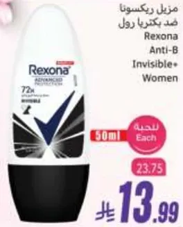 Rexona Anti-B Invisible+ Women