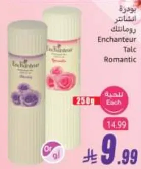 بودره انتشانتير رومانتيك