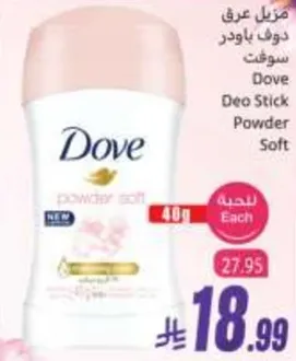 Dove Powder Soft Deodorant Stick