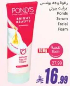 غسول وجه بوندس