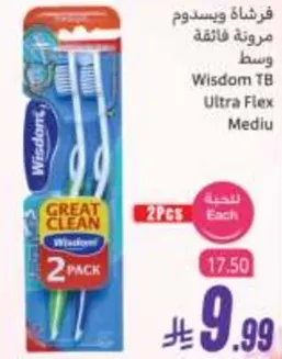 فرشاه ويسدوم مرونه فايقه وسط 2 حزمه