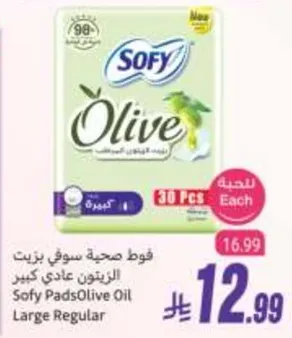 فوط صحيه سوفي بزيت الزيتون عادي كبير