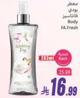 بخاخ للجسم برايحه زهريه.