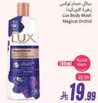 سايل حمام لوكس زهره الاوركيد