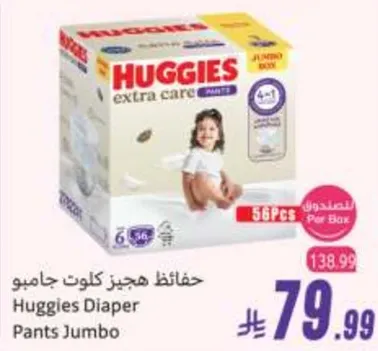 Huggies Extra Care Pants Jumbo, 56 pieces.
