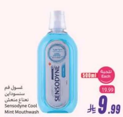غسول فم سنسوداين