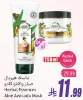Herbal Essences Aloe Avocado Mask