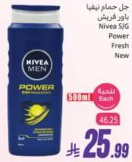 جل حمام نيفيا باور فريش 500 مل