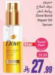 سيروم دوف اصلاح روابط شعر