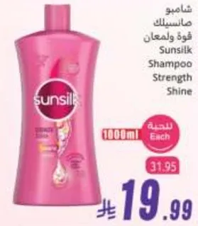 شامبو سونسيلك قوه ولمعان