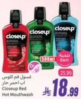 غسول فم كلوس اب احمر حار