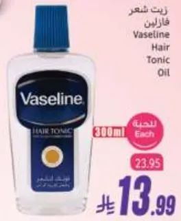 زيت شعر فازلين