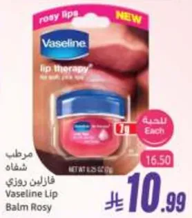 فازلين روزي ليف مرطب شفاه