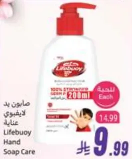Lifebuoy Hand Soap Care 208ml