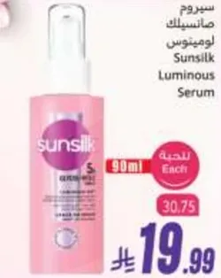 سيروم لامع من صانسيلك