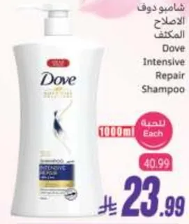شامبو دوف الاصلاح المكثف