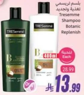 شامبو تريسمي تجديد نباتي