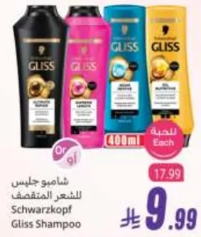 شامبو جلاس للشعر المتقصف