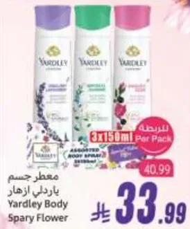 معطر جسم ياردلي ازهار، عبوه مكونه من 3 (150 مل لكل واحده).