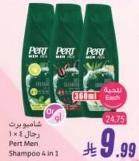 Pert Men Shampoo 4 in 1
