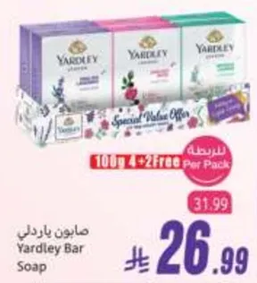 صابون ياردلي