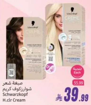 كريم شوارزكوف