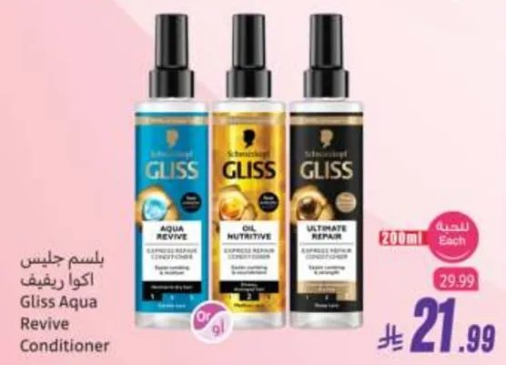 بلسم جليس اكوا ريفيف