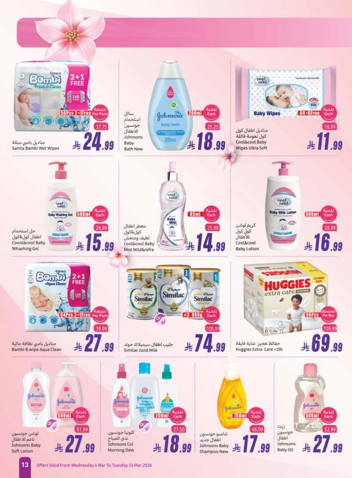 BEAUTY OFFERS - Page 13