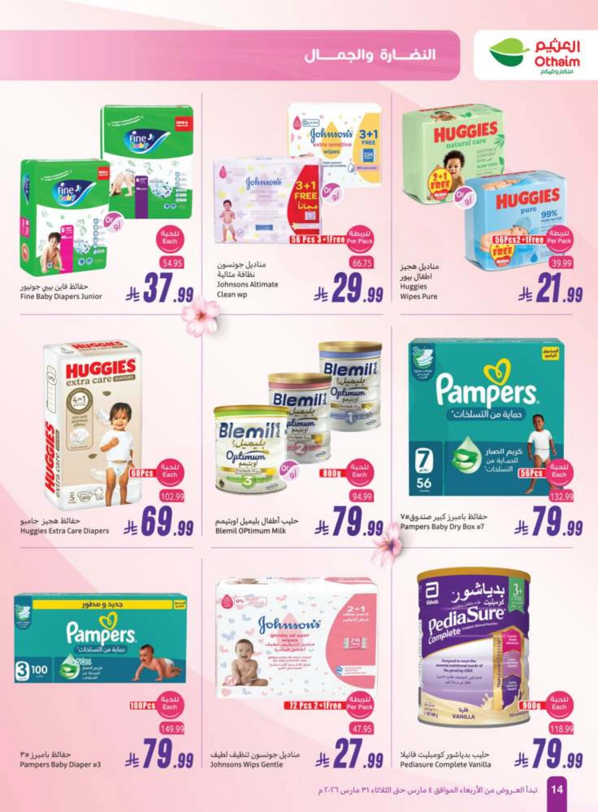 BEAUTY OFFERS - Page 14