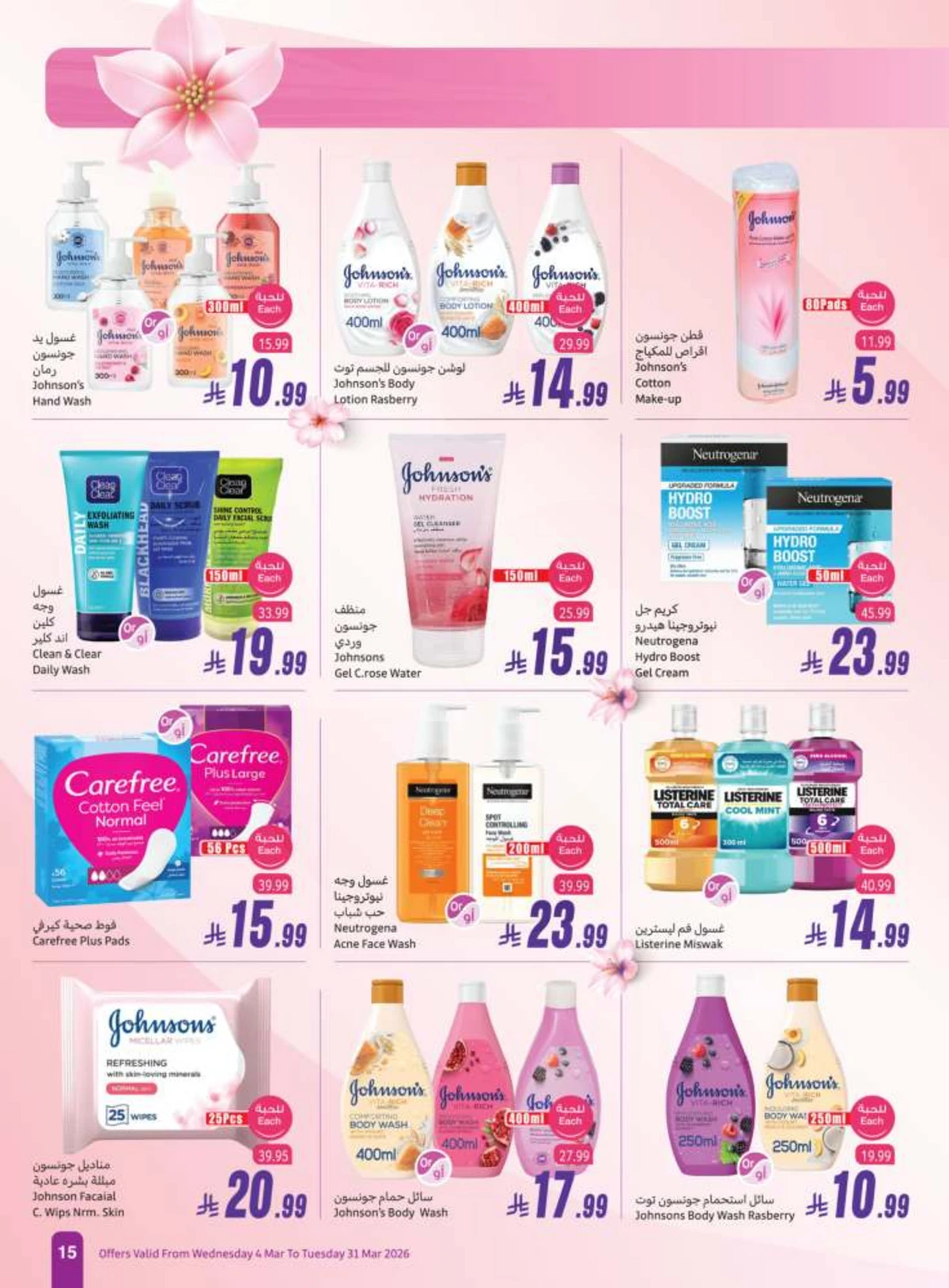 BEAUTY OFFERS - Page 15