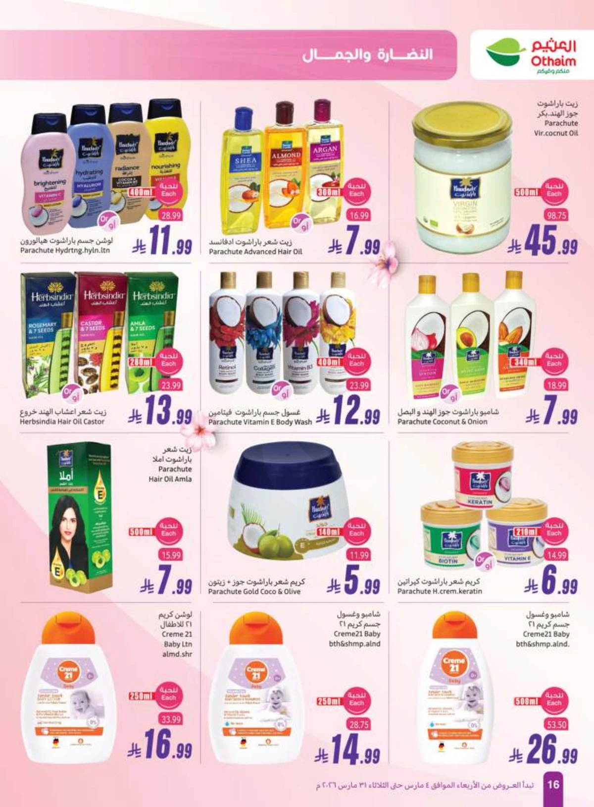 BEAUTY OFFERS - Page 16