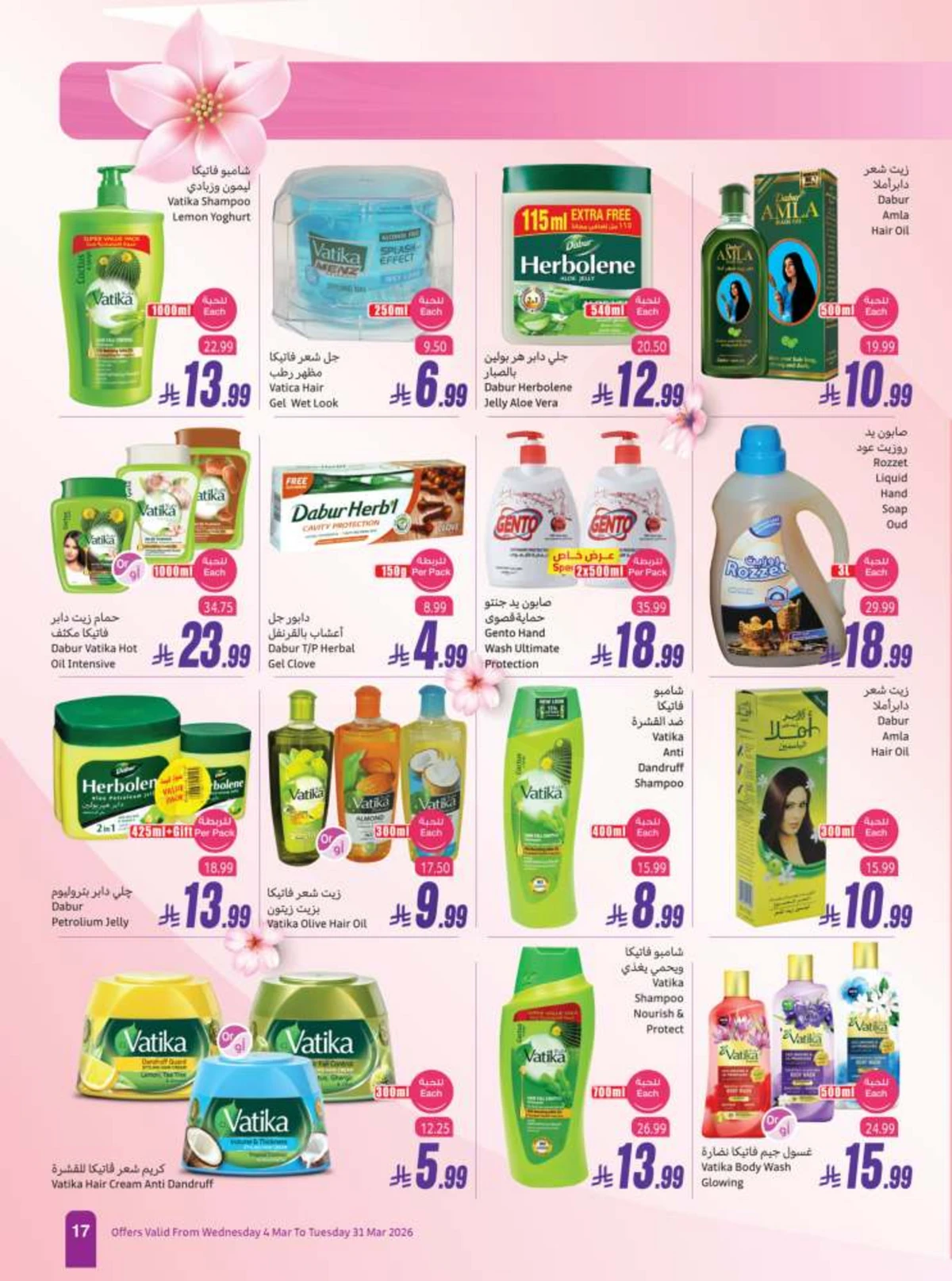 BEAUTY OFFERS - Page 17