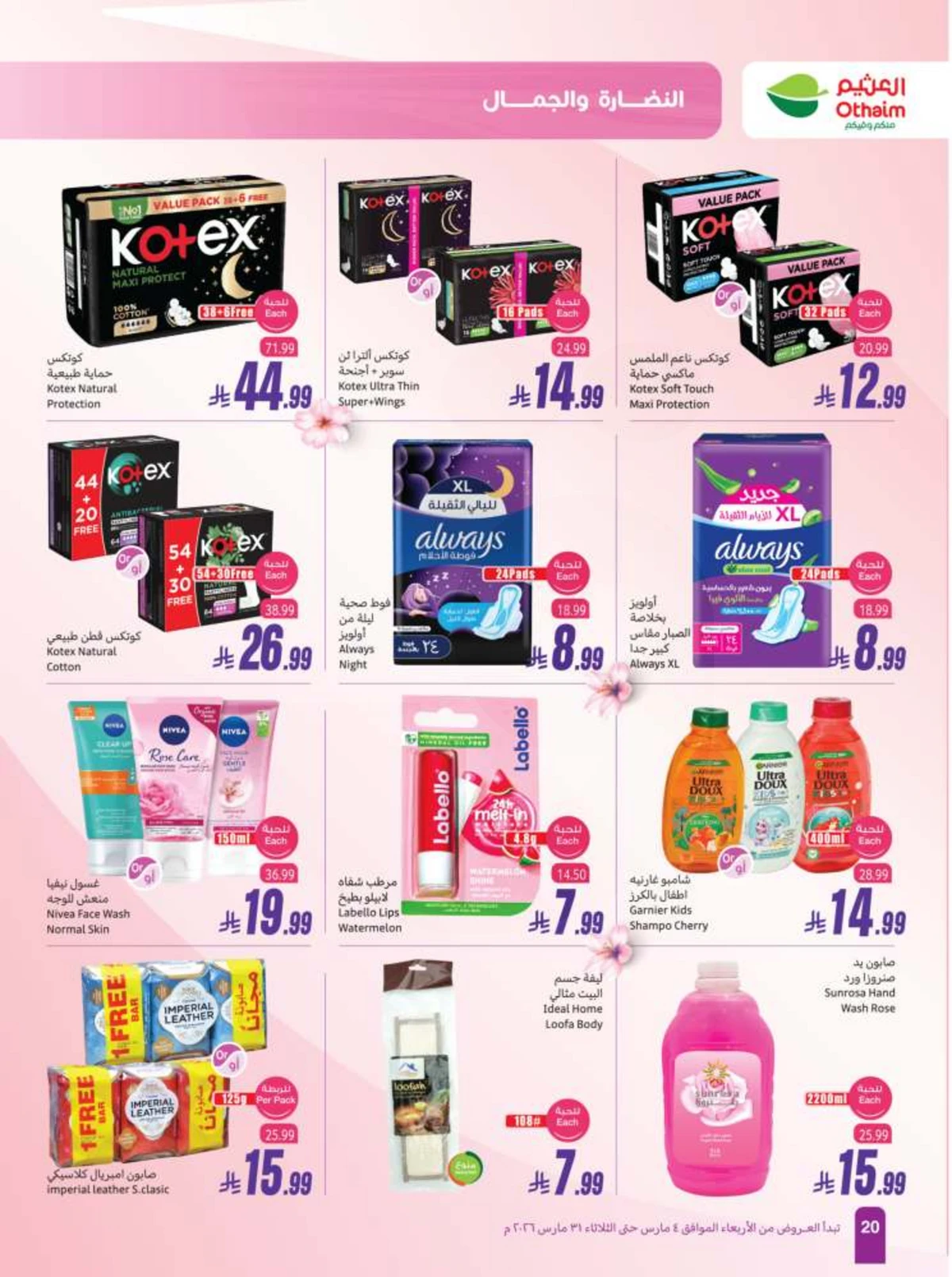BEAUTY OFFERS - Page 20